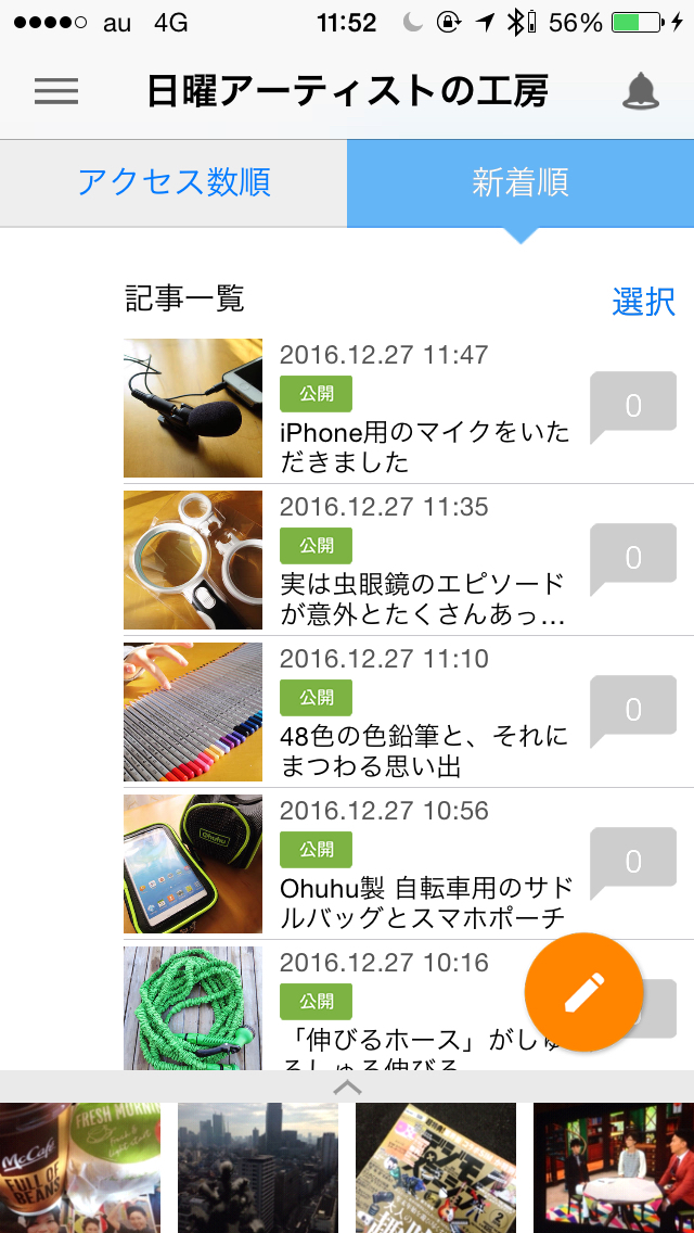 朝からマックでブログ更新_c0060143_11580342.jpg