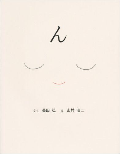 最少文字タイトルの絵本 絵本だまり 最少文字タイトルの絵本 絵本だまり