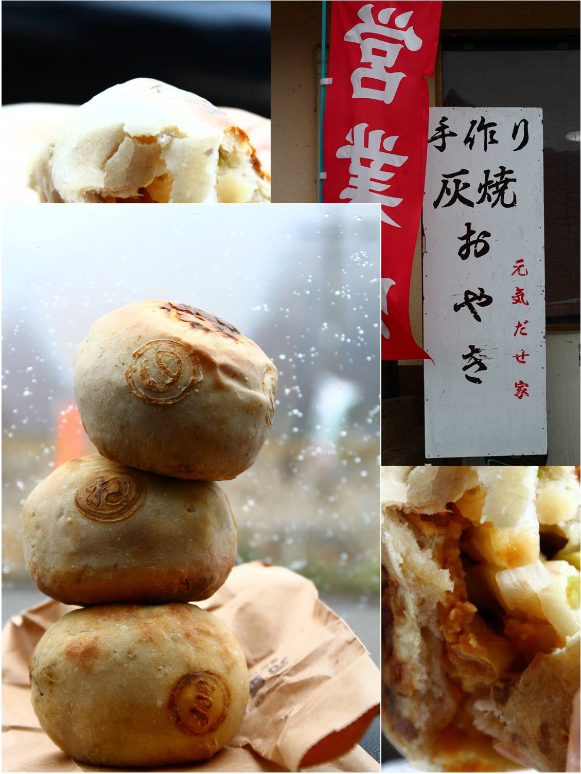 長野おやき旅 2015_a0107981_2054485.jpg