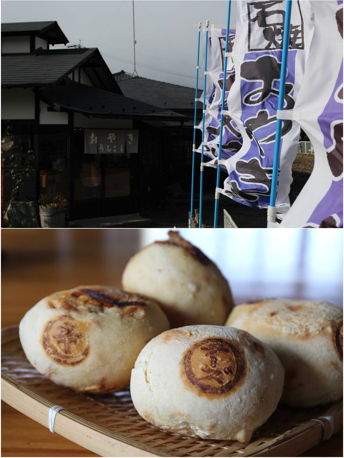 長野おやき旅 2015_a0107981_20545542.jpg