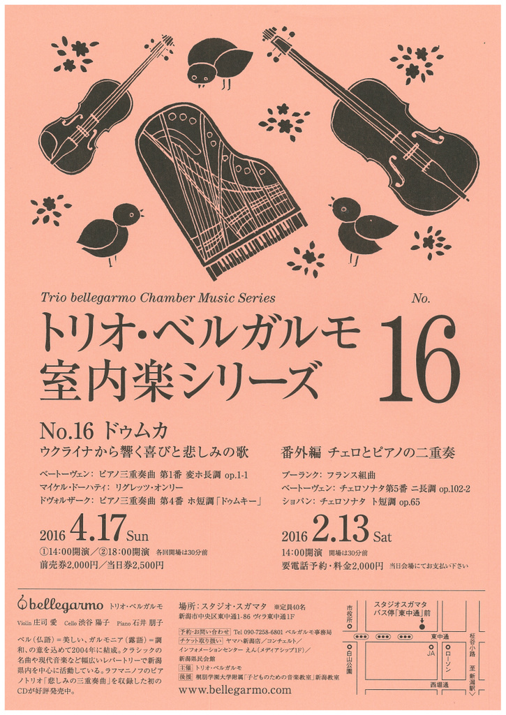 ついにチラシ解禁&チケットもスタート。_e0046190_18245289.jpg