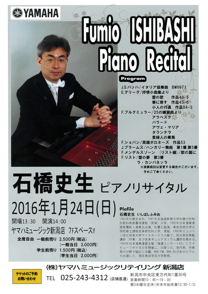 ついにチラシ解禁&チケットもスタート。_e0046190_1846651.jpg