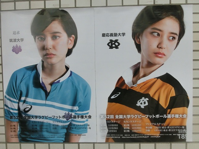 ため息の慶応と絶対王者・帝京 全国大学ラグビー選手権セカンドステージ_f0141310_894739.jpg