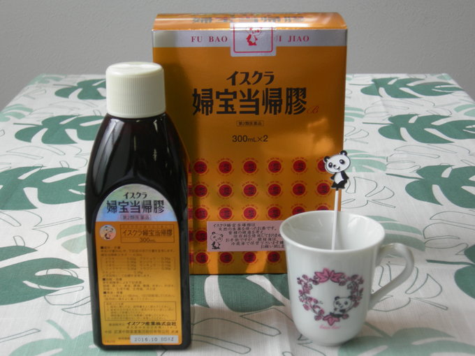 冷え症と生理痛に良く効く漢方薬_f0135114_17264077.jpg