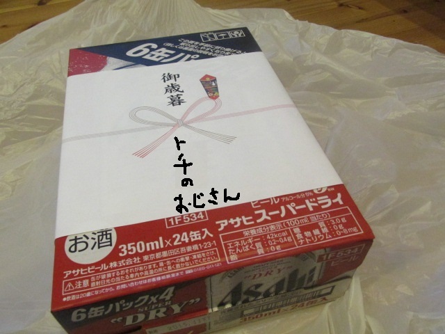 里芋をオジさんにあげていろいろ話を聞いたら　物をいっぱいくれた詩　12月28日（月）はれ_f0341616_17152013.jpg