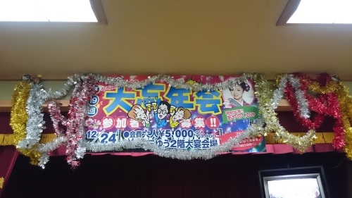 狭山・三ゆうさん クリスマス忘年会にて☆_f0165126_20302706.jpg