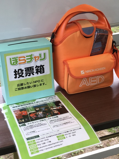 『ぼらチャリRUN2015』 開催されました。_b0146633_131623.jpg
