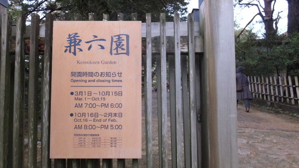 金沢旅行(2)－　県立美術館＆兼六園へ_e0351590_22085799.jpg