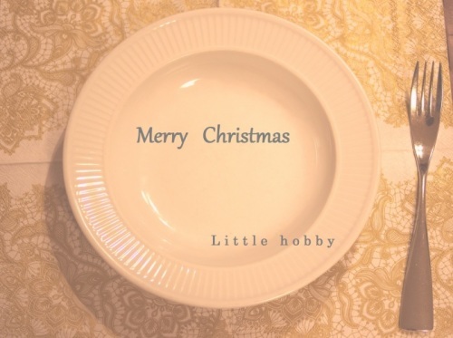 クリスマス　ホームディナー　2015 - Little hobby