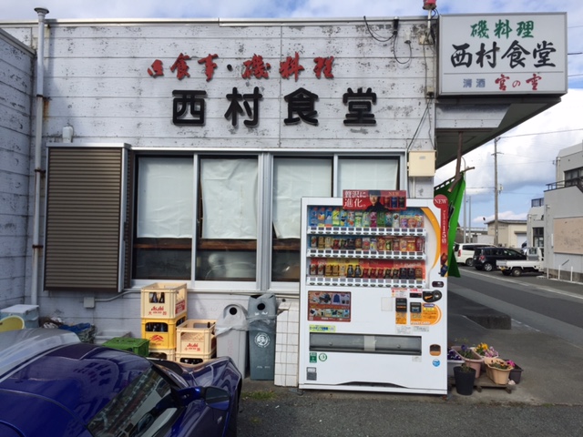 久し振りな西村食堂_a0326106_14543343.jpg