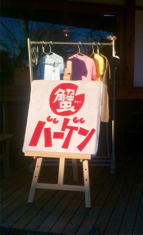 30日は『蟹スペシャルデー』!!_a0044064_17331576.jpg