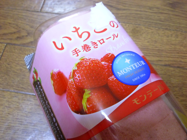 【モンテール】いちごの手巻きロール_c0152767_21294011.jpg