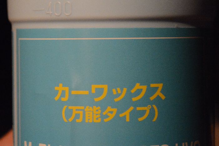 嬉し恥ずかし、カー○ックス！なのだ・・・_d0164783_11541240.jpg