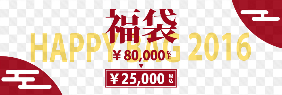 2016 元旦 \"HAPPY BAG\" & \"SPECIAL SALE\" 告知!!_c0079892_1153132.jpg