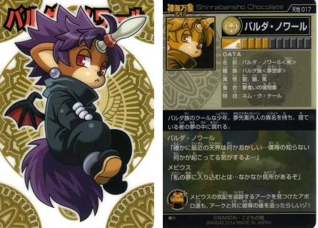 神羅万象チョコ 中古のバラ売りで過去弾収集⑩ : BOB EXPO