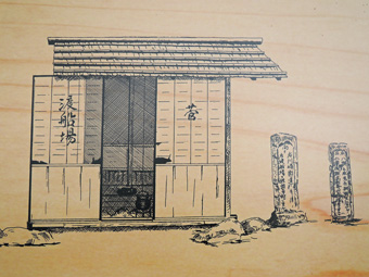 革新的な建築　「船頭小屋」_c0195909_13434385.jpg