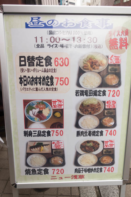 懐かしいニュー浅草で居酒屋ランチ 【ニュー浅草 市ヶ谷店】_d0177632_17330924.jpg