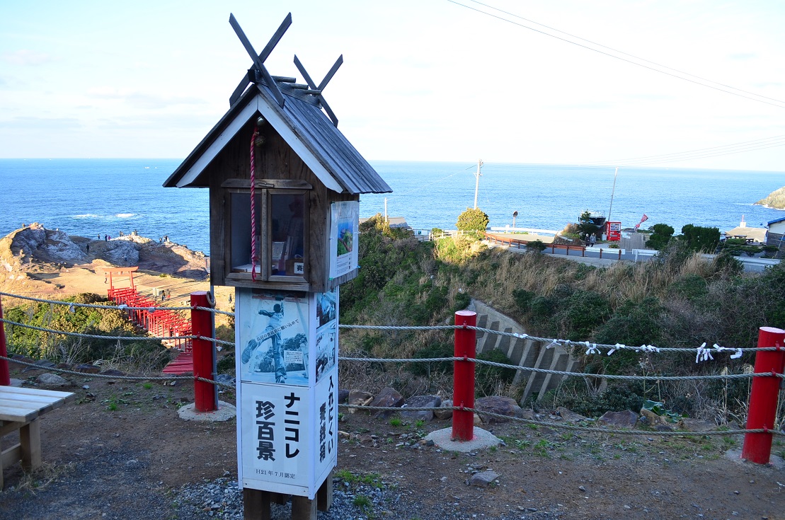  “CNN日本の最も美しい場所31選～元乃隅稲成神社”_d0153941_1354562.jpg