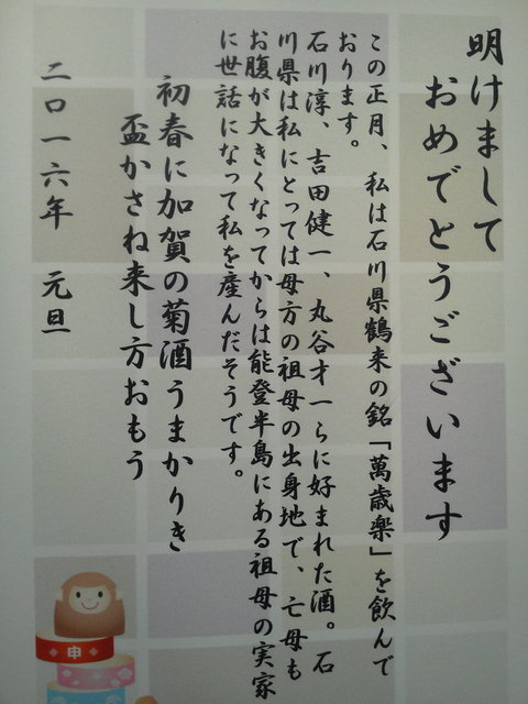 明けましておめでとうございます_b0050651_8475652.jpg