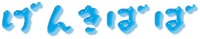a0331562_20191868.gif