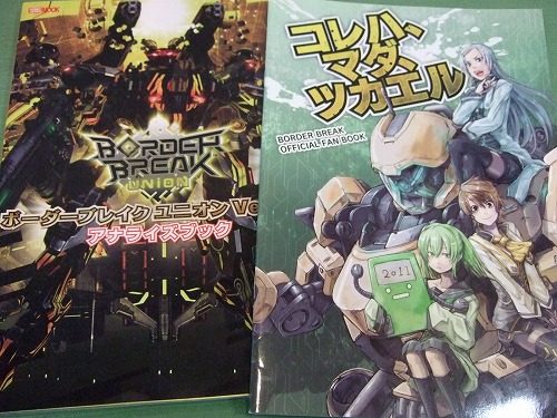 最近買ったロボゲー関係のもの④_f0128873_212473.jpg