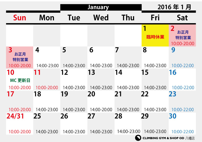 1月営業カレンダー八幡店_d0246875_18095235.jpg