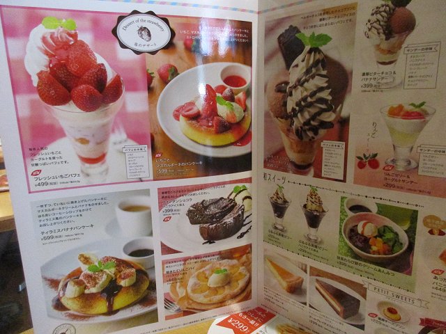 ガスト高田馬場店 ティラミスバナナパンケーキ 何となく甘美な表層 パンケーキ編 ガスト高田馬場店 ティラミスバナナパンケーキ 何となく甘美な表層 パンケーキ編