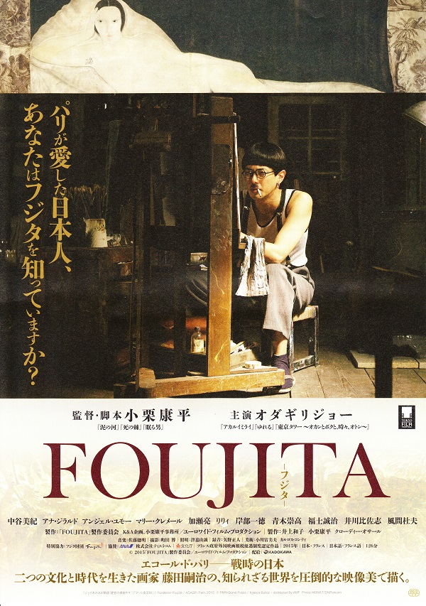 FOUJITA・・フジタ_d0234293_10532558.jpg