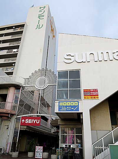 サンモール高砂の核テナント西友高砂店が閉店 Ar75ts サンモール高砂の核テナント西友高砂店が閉店 Ar75ts