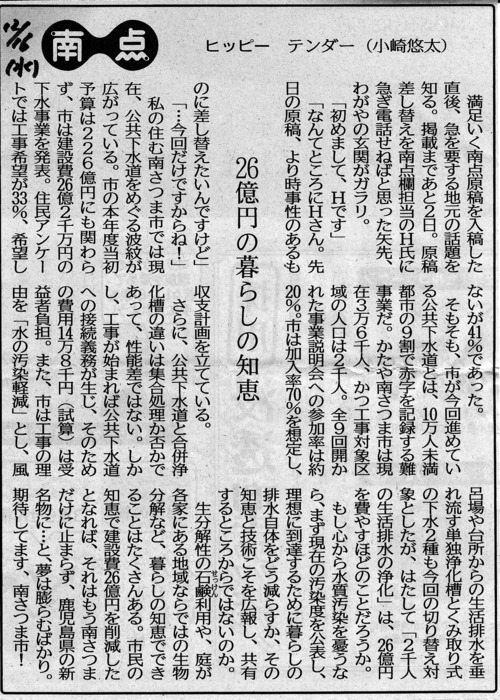 １２月中～下旬新聞記事_d0230507_16174310.jpg