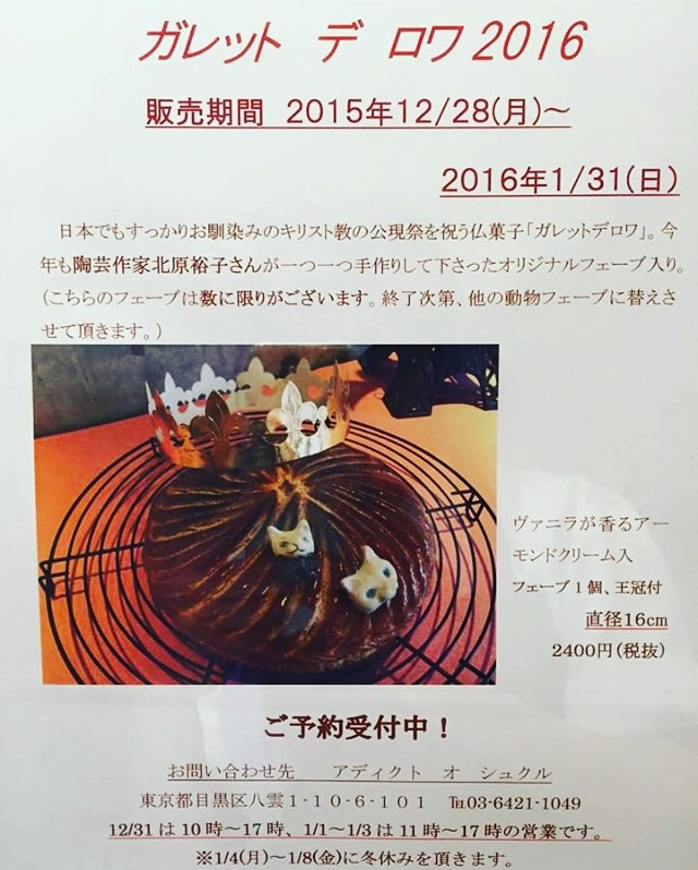 明けましておめでとうございます_a0137727_23300633.jpg