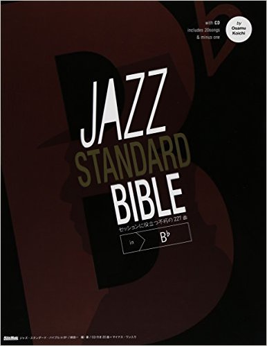 JAZZ STANDARD BIBLE　（水曜日）_a0222229_1020095.jpg