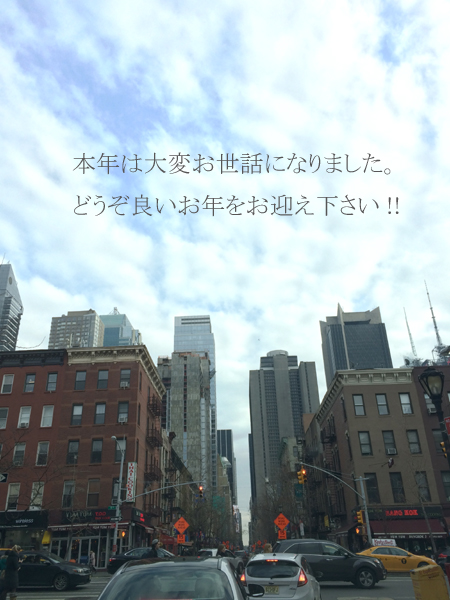 12月31日(木) 本年もありがとうございました。_a0327129_14512471.jpg