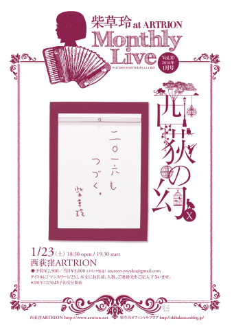 今月、来月の予定_e0029132_04172254.jpg