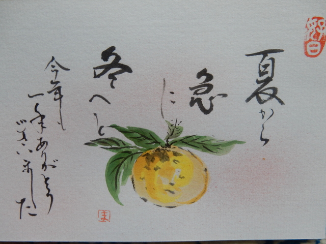 ’15,12,31(木)いく年くる年!_f0060461_23174713.jpg