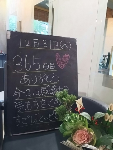 ありがとうと伝えたくて・・・_f0152875_08235210.jpg