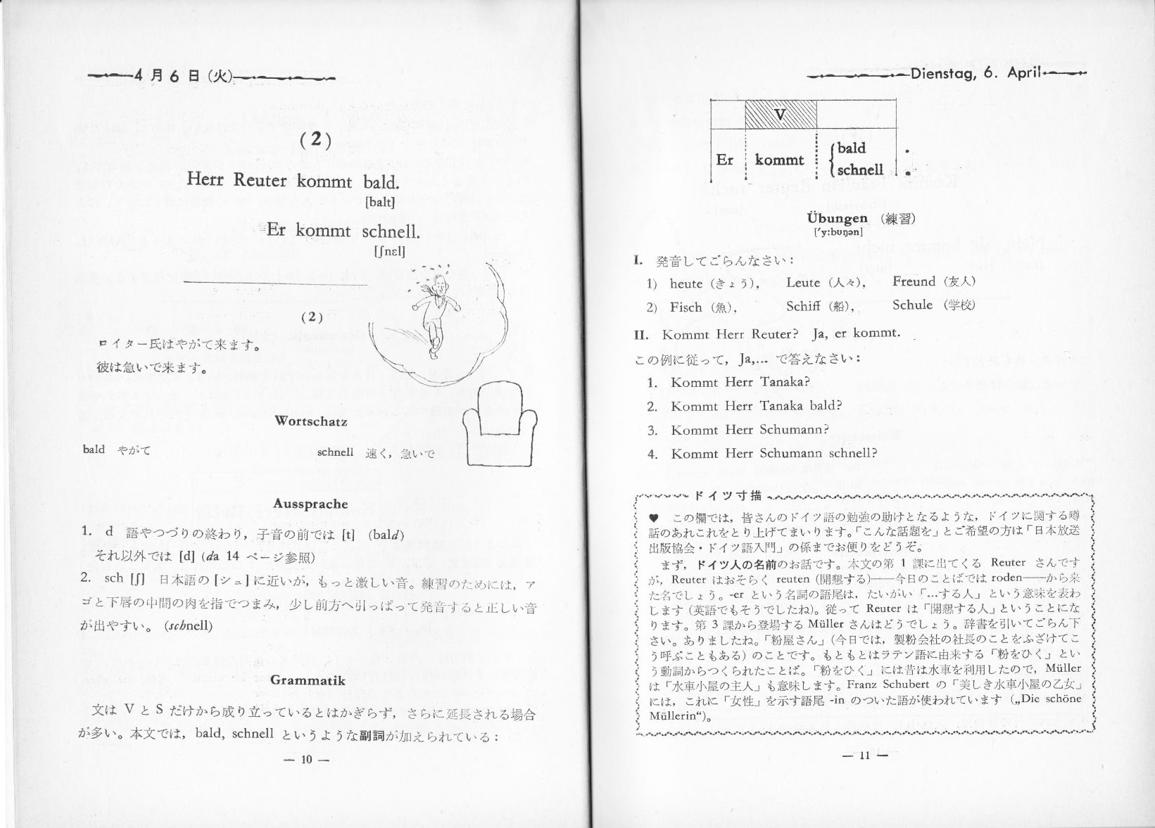 Nhk語学テキストは教科書か 参考書か 15年12月31日 るもんが の外国語学習日記