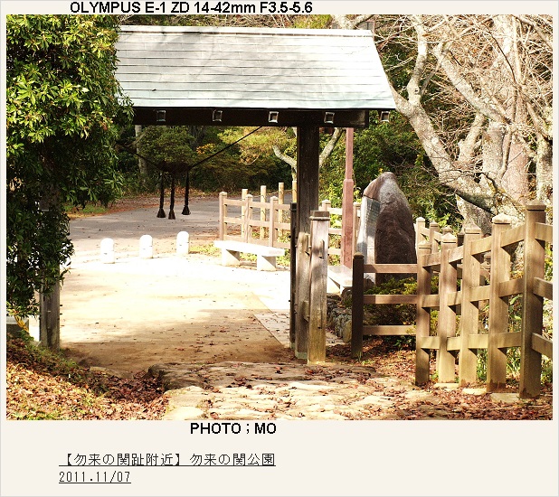 斎藤茂吉歌 勿来の関公園 栃木 福島の戊辰戦争史跡 斎藤茂吉歌 勿来の関公園 栃木 福島の戊辰戦争史跡