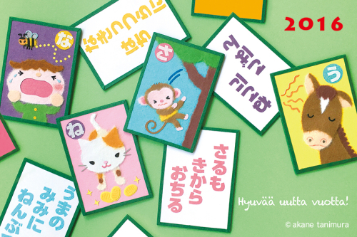 2016年 あけましておめでとうございます_e0239908_14245677.jpg