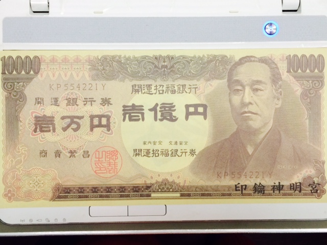 100,000,000円_b0207514_19161451.jpg