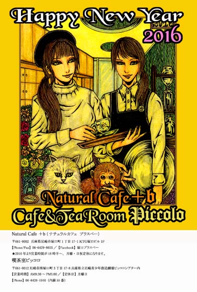 12 Beast Fallen Angel Girls~Monkey_a0093332_9153260.jpg