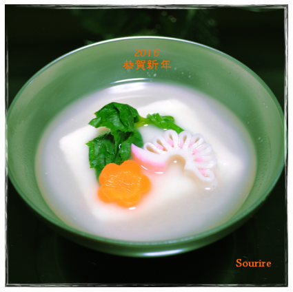 おせちとお雑煮 2016年版_c0350941_23371896.png