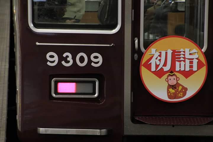 2016年 新年明けましておめでとうございます_d0202264_08563564.jpg