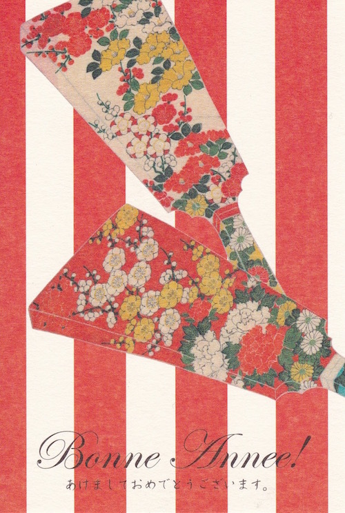 あけましておめでとうございます!_d0335577_20575659.jpg