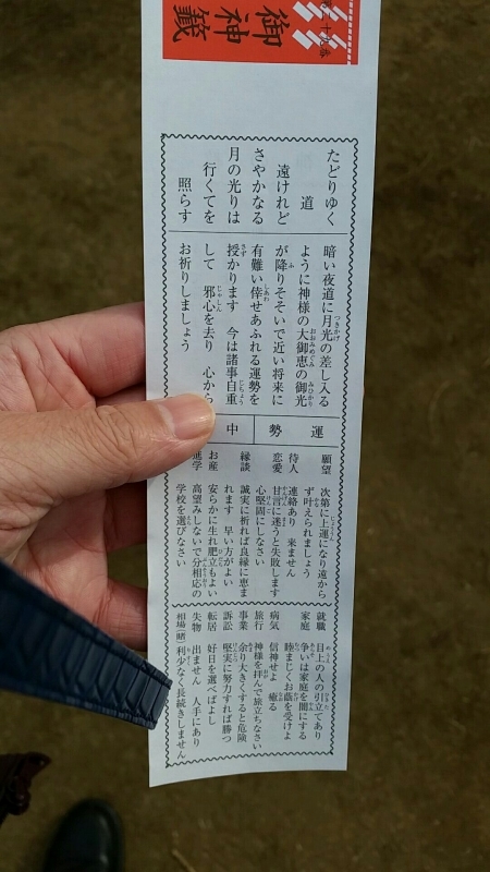 2016年もよろしくお願い申し上げます 中吉三連発_d0092901_20195464.jpg