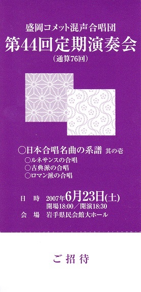 第44回定期演奏会_c0125004_21181125.jpg