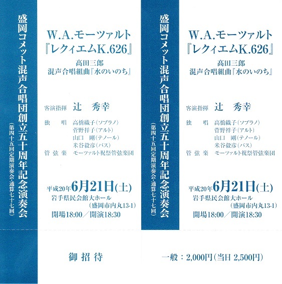 創立50周年記念演奏会_c0125004_21182296.jpg