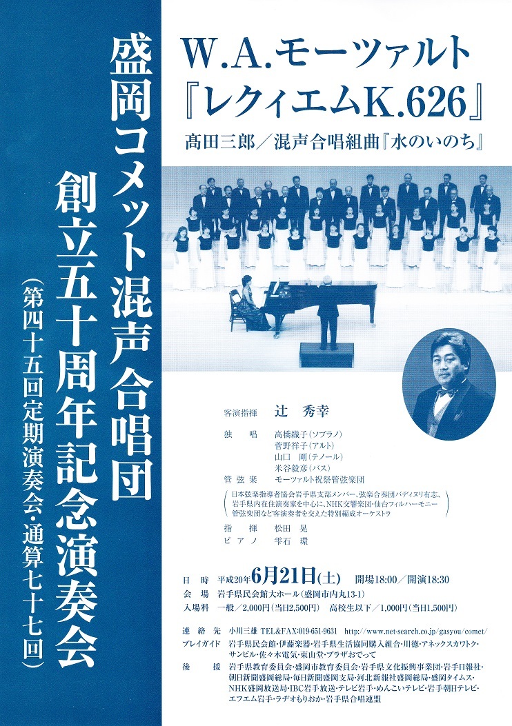 創立50周年記念演奏会_c0125004_21363544.jpg