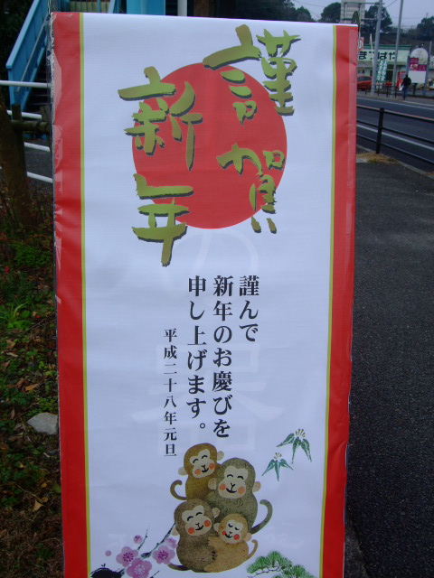 新年明けましておめでとうございます。_f0144646_1113273.jpg