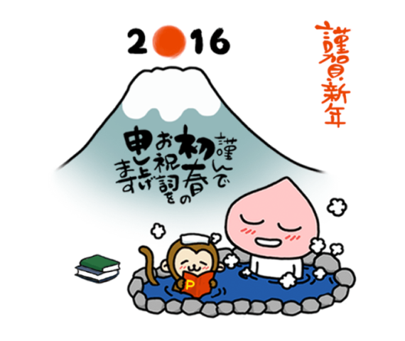 New Year 2016!!!_f0201054_23572921.png